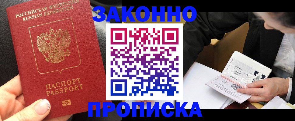 найти адрес прописки в Белорецке